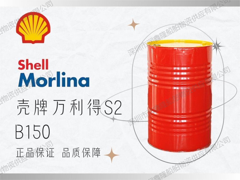 Shell Morlina S2 B150