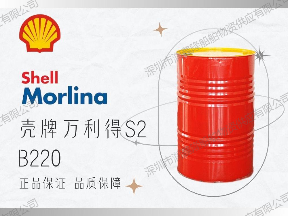 Shell Morlina S2 B220