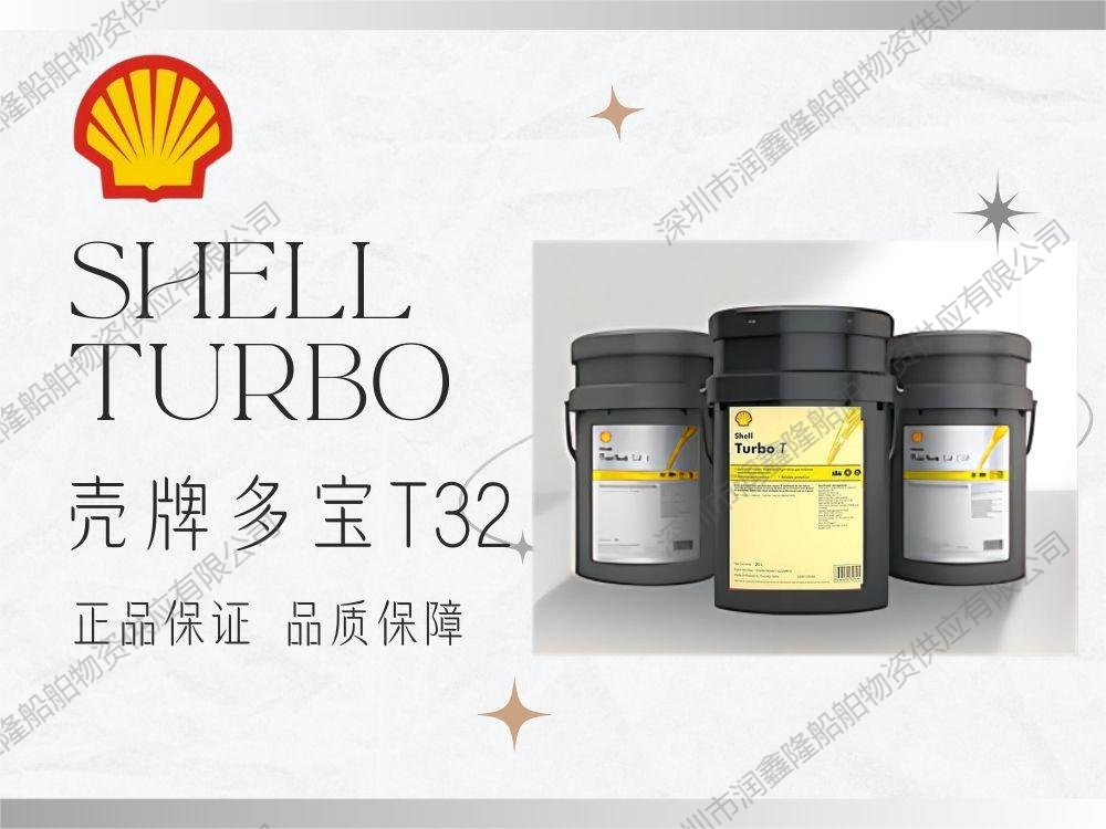 Shell Turbo T32