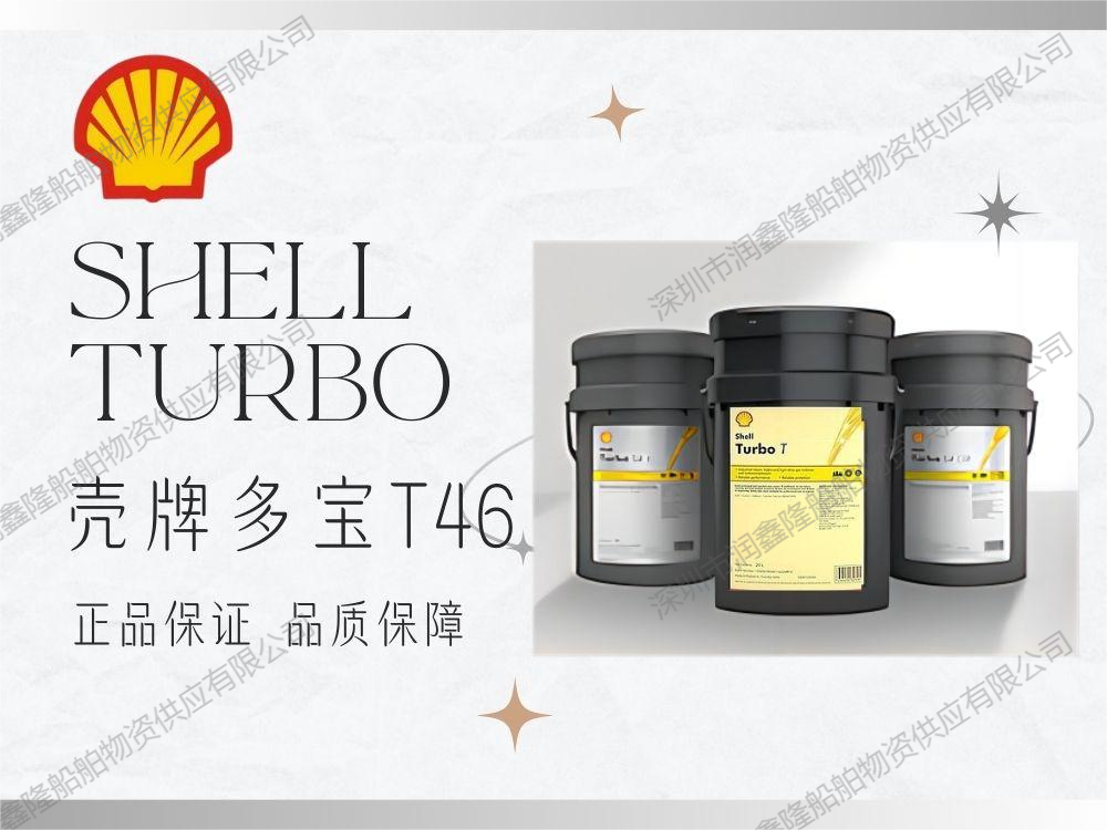 Shell Turbo T46