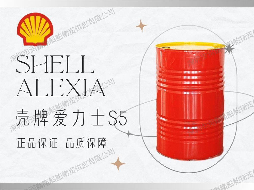 Shell Alexia S5